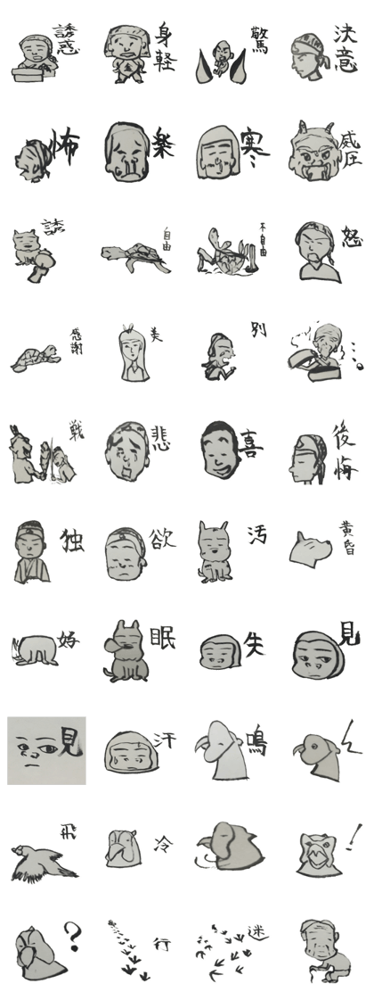 Old Stories of Japan(Writing brush)