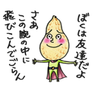 Everyone's friend Peanut man