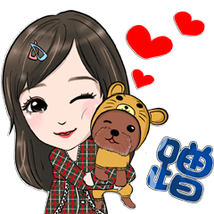 依依專屬