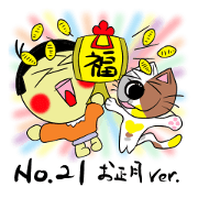 Neguse-Naochan No.21"New Year ver."