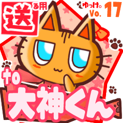 Cute cat's name sticker2 MY200620N18