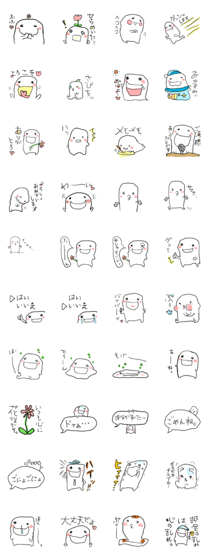 Loose & cute ghost of rice cake.