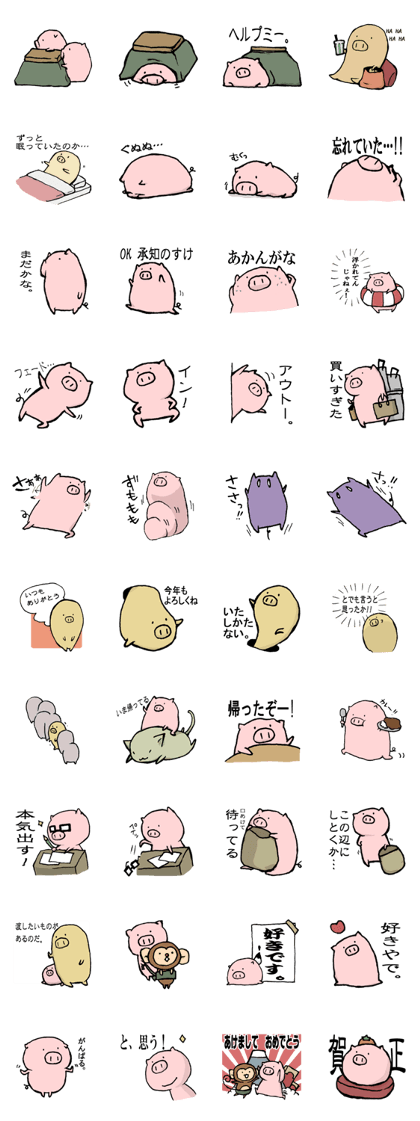 pig!3