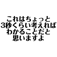 意外と使える名言スタンプ Line スタンプ Line Store