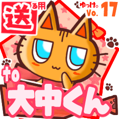 Cute cat's name sticker2 MY200620N22