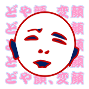 Doyakao and henkao