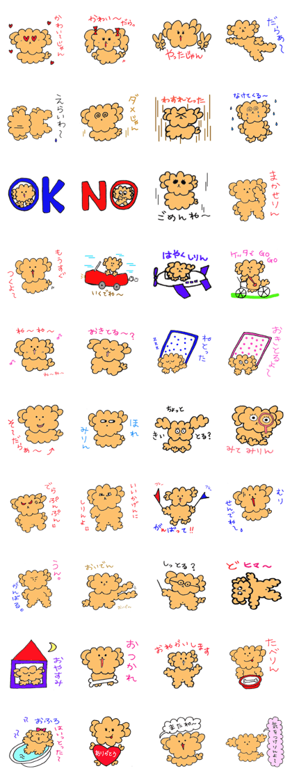 Mikawa-ben toy poodle