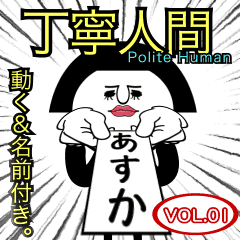 Animated Asuka! Polite Human. 01