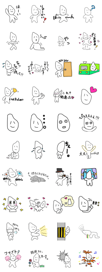 rice boy "Michael"2