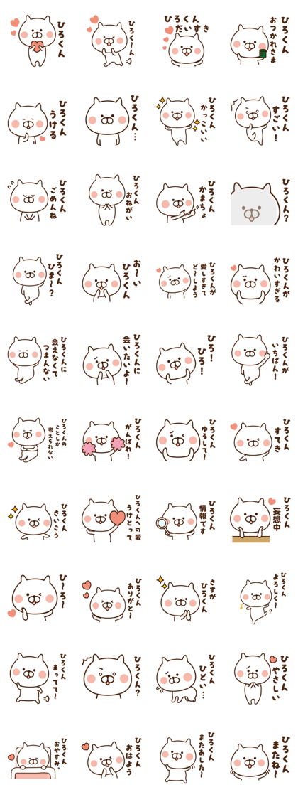 The sticker sent to Mr. HIRO