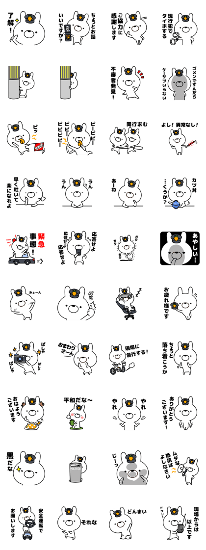 Rabbit Police