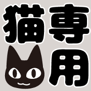 Thing only for cats