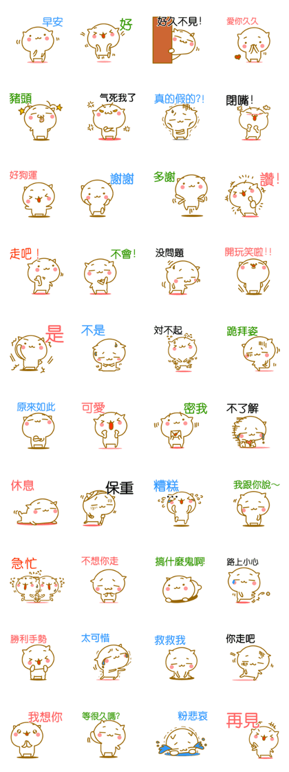 Cute Cat. Easy to use Chinese