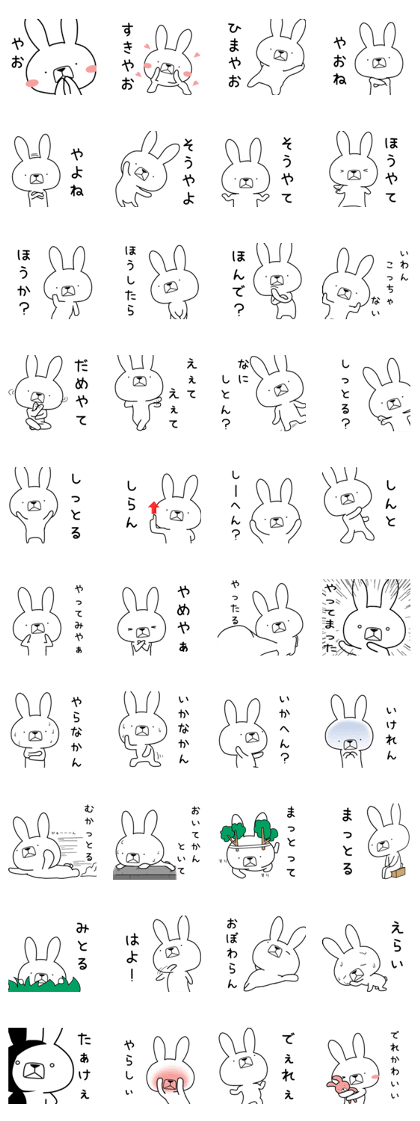 Dialect rabbit [gifu]