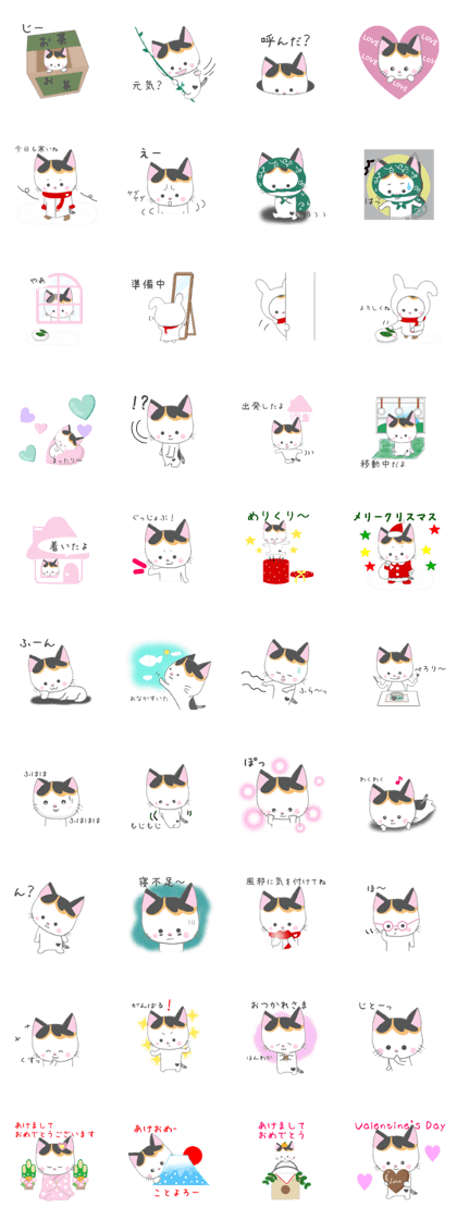 Milu's lovely sticker 2