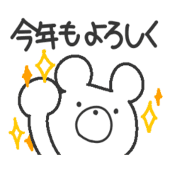 あけおめ正月クマルド 通年用 Line スタンプ Line Store あけおめ正月クマルド 通年用 Line スタンプ Line Store