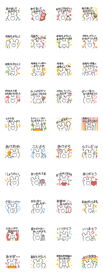 Akeome Kumarudo (for year-round)