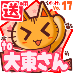 Cute cat's name sticker2 MY200620N27