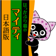 Mighty Japanese.