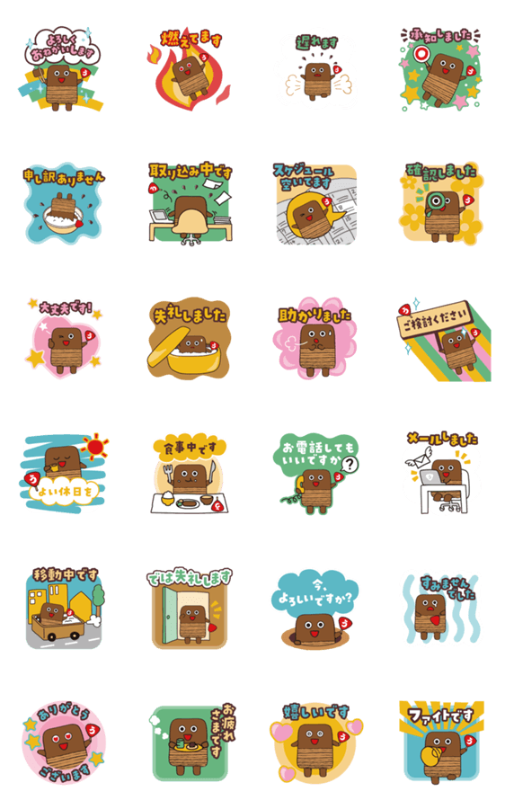 うな次郎くんの敬語スタンプ Lineクリエイターズスタンプ Stamplist