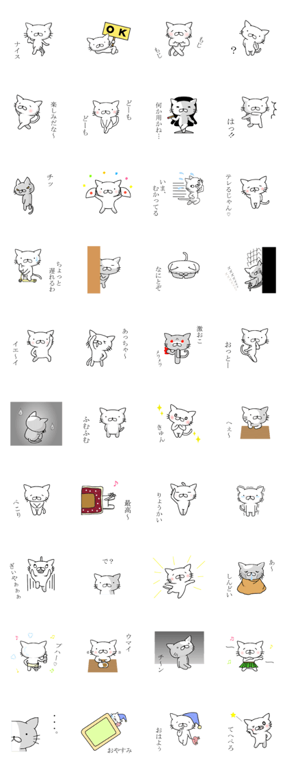 Cat Revolution