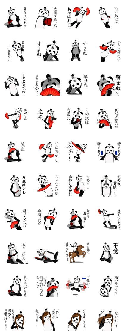PANDA BUSHI