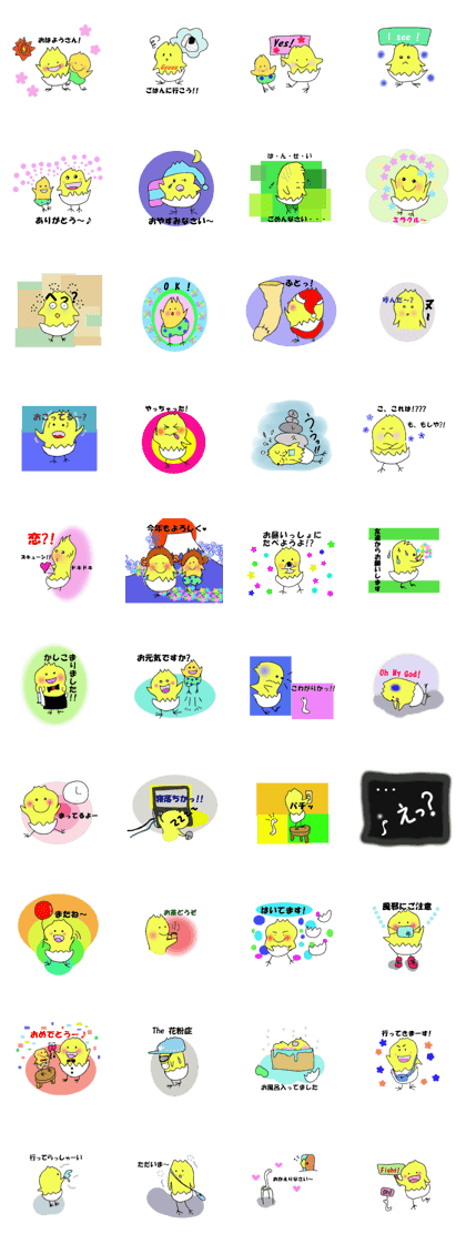 A chick group leader's Hiyoko Cozy Funny