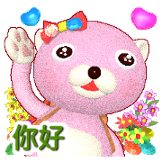 Kuma-Po Chan bringing good luck (TW)