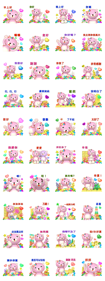 Kuma-Po Chan bringing good luck (TW)