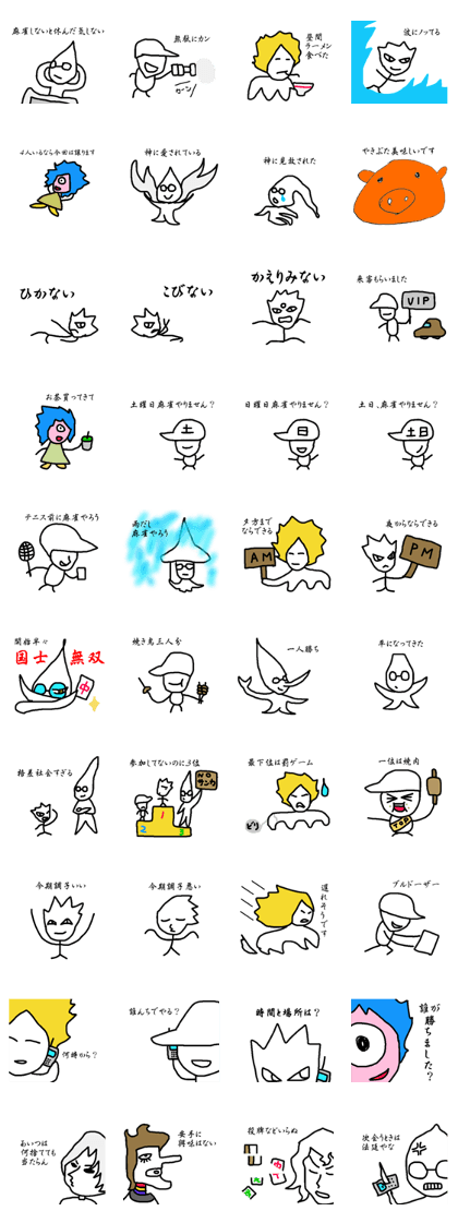 House Mahjong Association 2