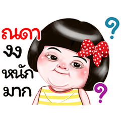 I'm  Nada Sticker Girl 