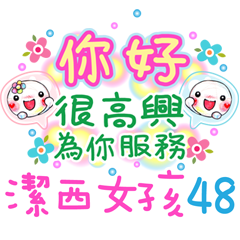 潔西女孩-手繪插畫-48-職場工作篇