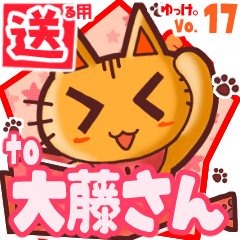 Cute cat's name sticker2 MY200620N29