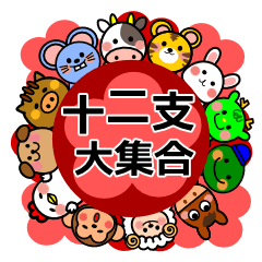 Chinese zodiac stickers