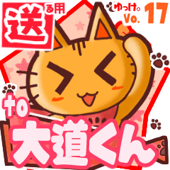 Cute cat's name sticker2 MY200620N30