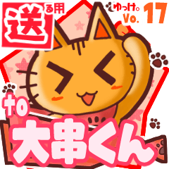 Cute cat's name sticker2 MY200620N02