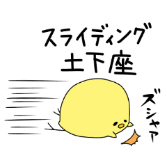 絵文字 土下座 スライディング 絵文字 土下座 スライディング