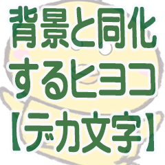 The Hiyoko Sticker 17