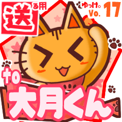 Cute cat's name sticker2 MY200620N06