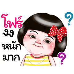  I'm&nbsp; &nbsp;Fo Sticker Girl