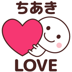 Sticker to tell the love to chiaki