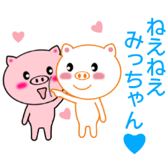 Sticker to send to Mitchan