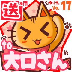 Cute cat's name sticker2 MY200620N11