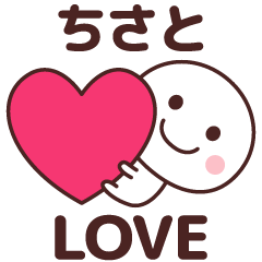 Sticker to tell the love to chisato