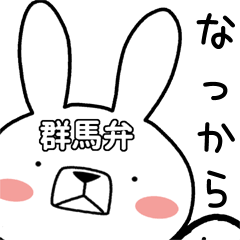 Dialect rabbit [gunma]