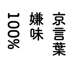 Kyoto words feat. sarcasm