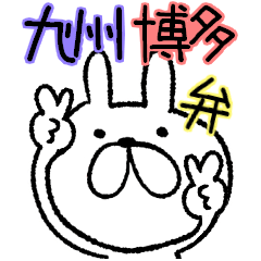 Kyushu Hakata valve rabbit