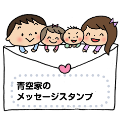 Aozora family message sticker