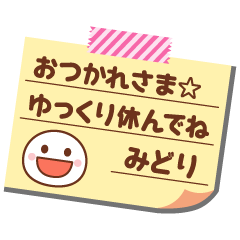 Memo sticker of midori