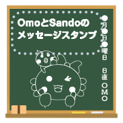Message sticker for Omo and Sando